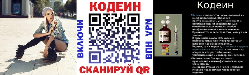 Кодеин Purple Drank  shop официальный сайт  Красный Холм 