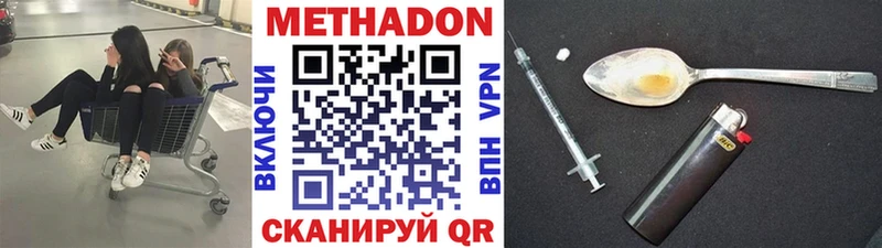 МЕТАДОН methadone  наркошоп  кракен tor  Красный Холм 